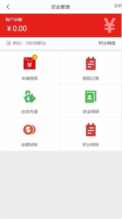 PHP直销商城带数据推三单出局扫码同价购买套餐自动发货确认，管理员登录短信通知完整