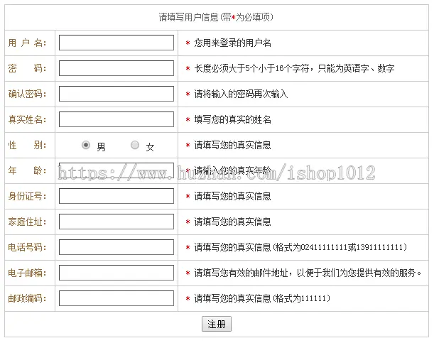 jsp酒店管理 客房管理 预订系统源码+文档 java web ssh mvc j2ee 