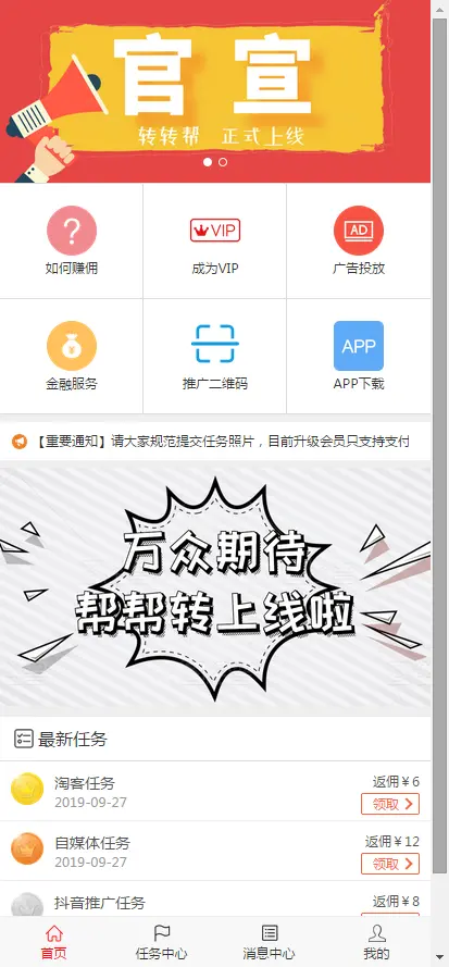 威客网站源码，tinkphp威客任务平台兼职赚钱源码/代佣金分销源码