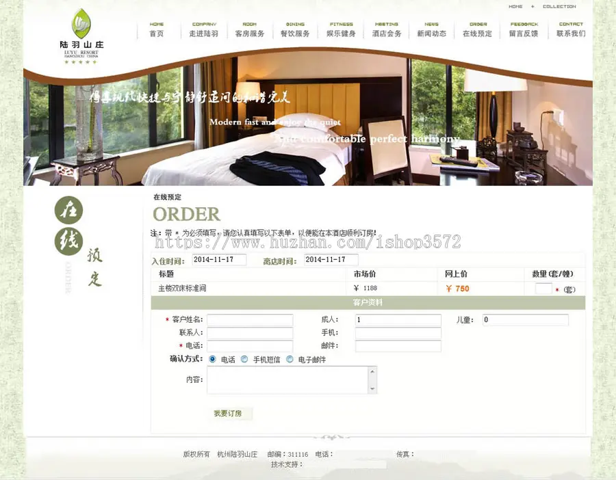 可在线订房 五星级宾馆酒店建站系统ASP网站源码XYM254 ASP+ACC