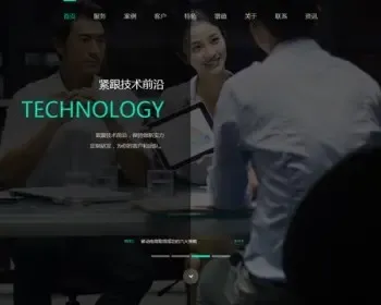 高端响应式HTML5网络公司模板php网站源码网站设计公司傻瓜式后台