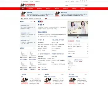 变岸情商网商情分析、创业项目、免费的网络营销平台帝国cms内核 大气红色资讯站