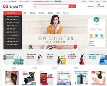 D SShop V1.3单店铺B2C开源商城系统源码 基于ThinkPHP5框架