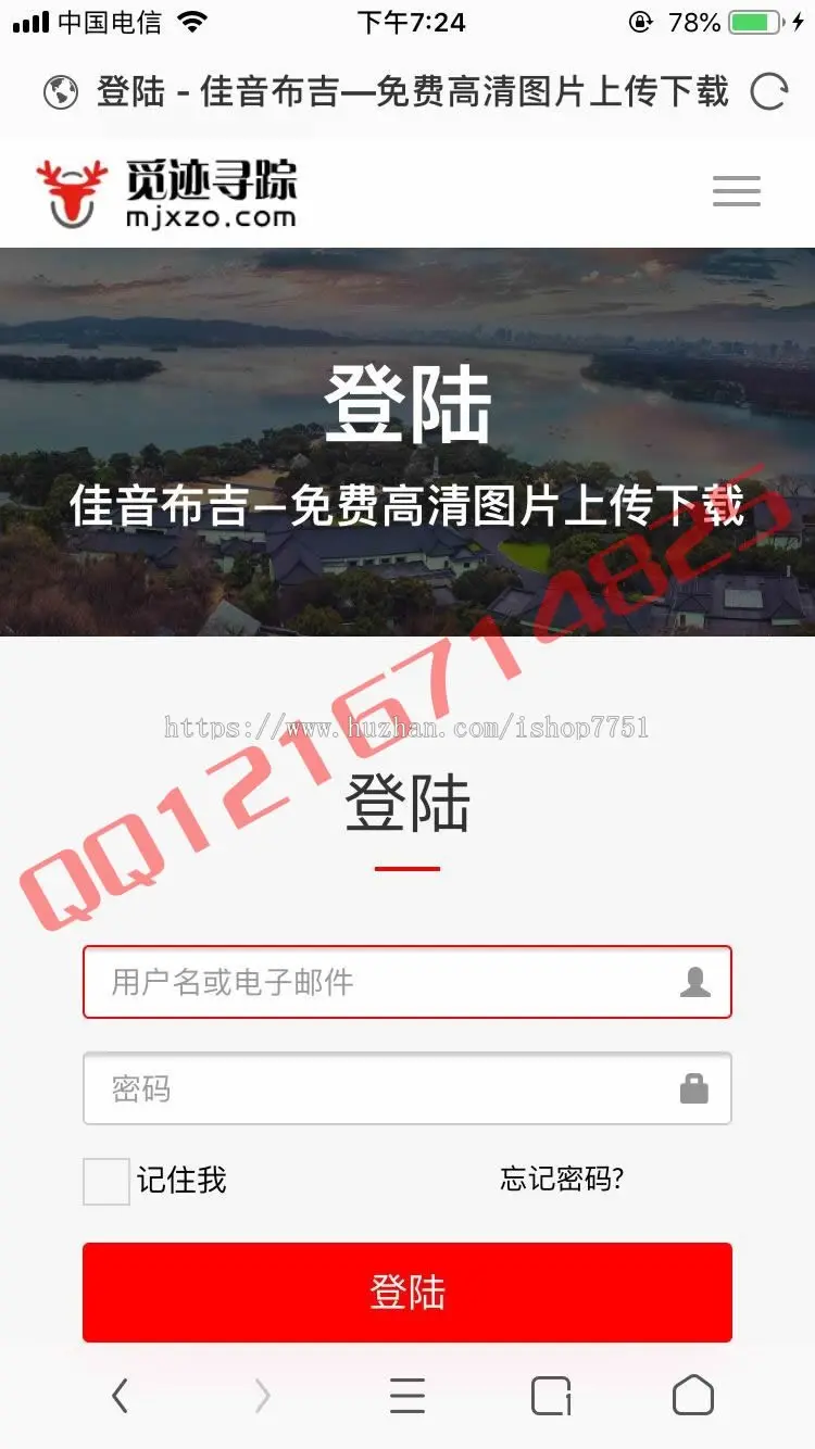 2018高清图片上传分享系统源码高清摄影作品壁纸图库上传下载系统源码自适应WAP版 