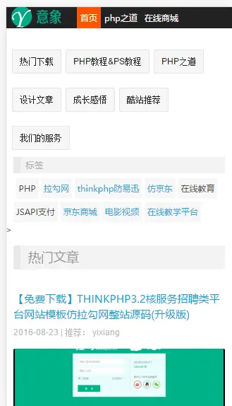 thinkphp3.2博客源码 响应式自适应源码 阿里云oss云存储博客源码 