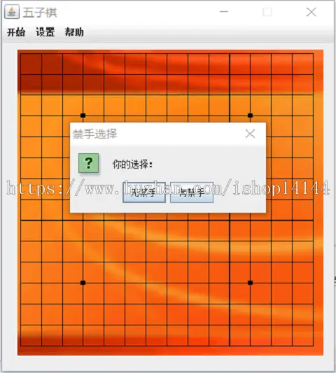 Java swing实现的五子棋小游戏源码附带导入视频教程