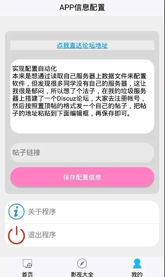 【买1送6，淘客/微商引流赚钱APP】E4A/安卓引流软件一键生成源码 