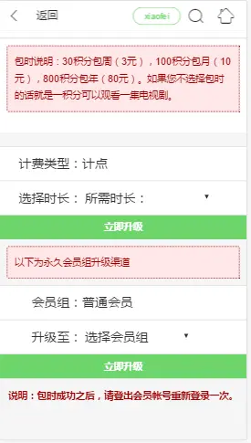 苹果cms简易会员中心登陆网站源码，手机pc适应版，漂亮自适应