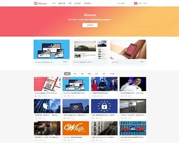 【】WordPress虚拟资源交易平台主题 iDowns1.8.3多风格+会员中心完整开源版
