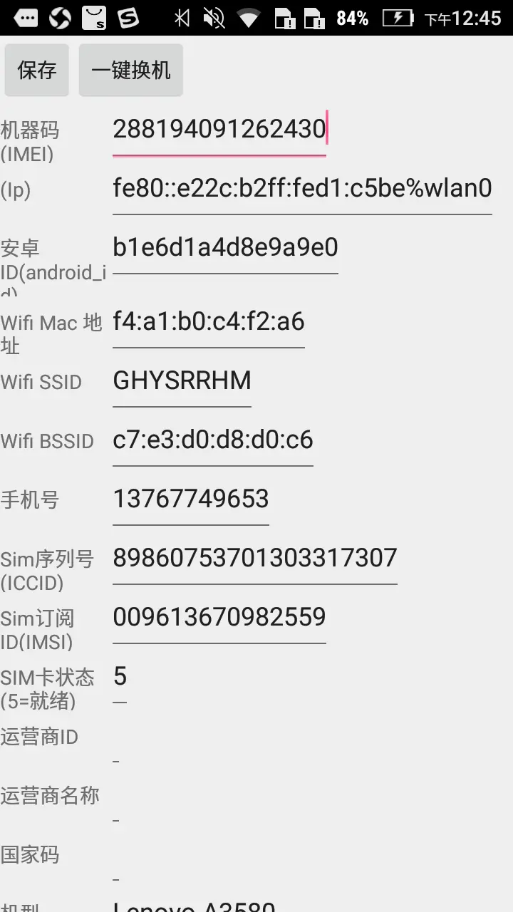 不用root，不刷机微信云控系统源码，完全真实真人手机环境