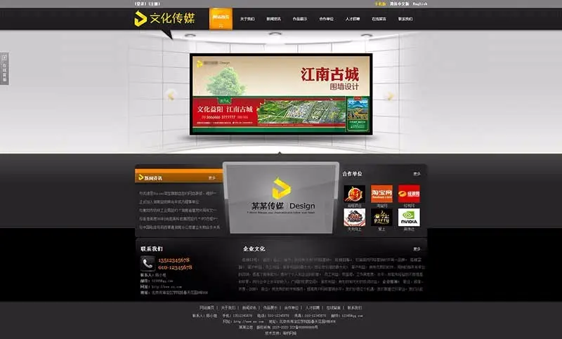 PHP影视文化传媒广告公司企业网站源码三合一建站模板中英文网站程序