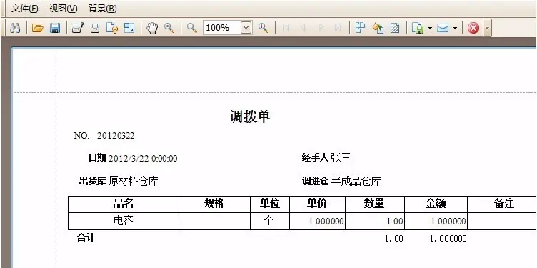 winform 快速开发框架 仓库管理系统源码 C#源码 devexpress 