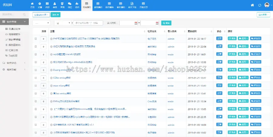 【站长亲测修复】php仿码农网整站源码带数据资源模板销售平台下载站源码