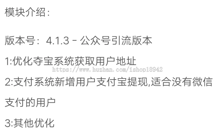 功能模块: 365步数运动宝 4.1.3 支付系统新增用户支付宝提现,适合没有微信支付的用户