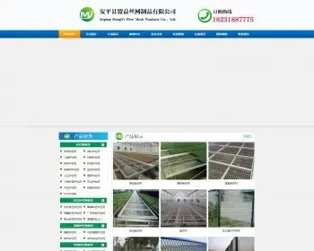 护栏网|公路护栏网|高速公路护栏网整站源码