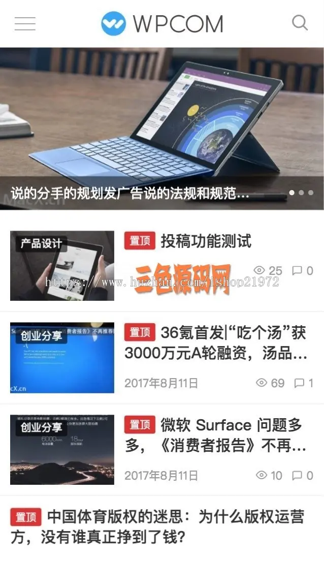 WP Mobile X手机端主题wordpress插件 