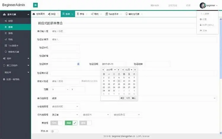 Bootstrap3响应式扁平化带完整源码 H+4.9