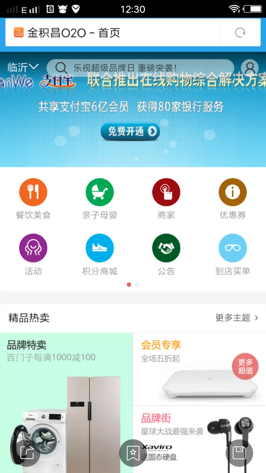 方 维o2o5.0仿美团分销版+外卖版+分销商+到店买单网站源城团购系统pc+wap+微信 