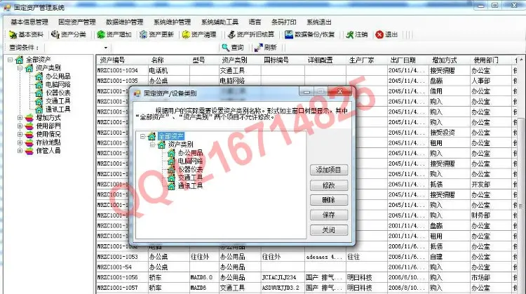 ASP.NET固定资产管理系统源码资产管理系统源码C# winform架构（支持条码打印）源码系统 