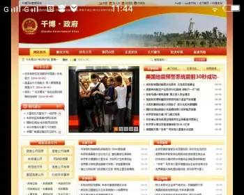 千博政府网站群管理系统 v2018 Build0402