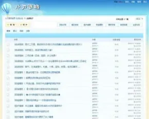 蓝色宽屏 BBS社区生活论坛系统ASP网站源码 ASP+ACCESS