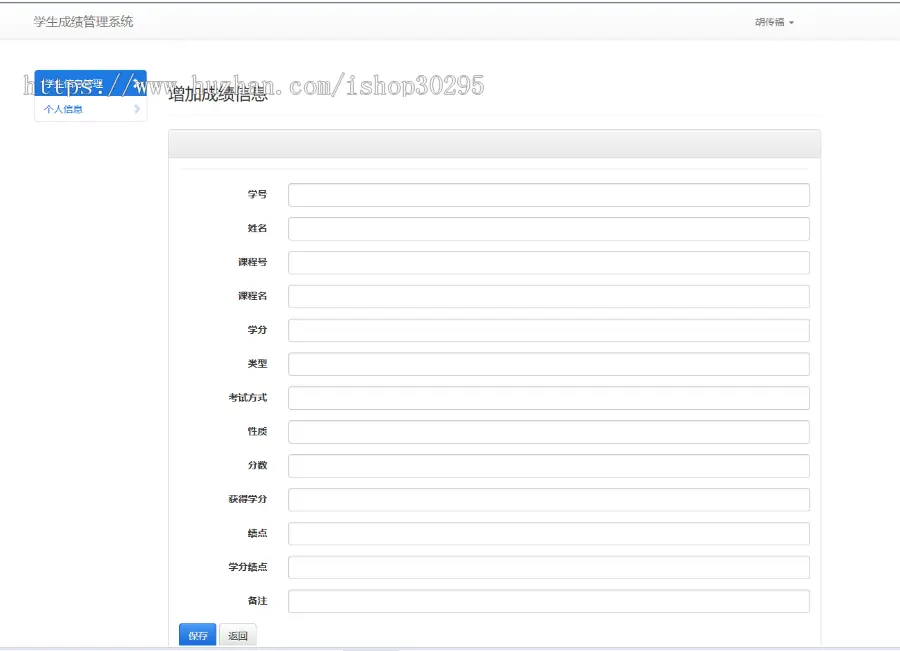 基于jsp+mysql的JSP学生成绩管理系统eclipse源码代码 - 源码码头 