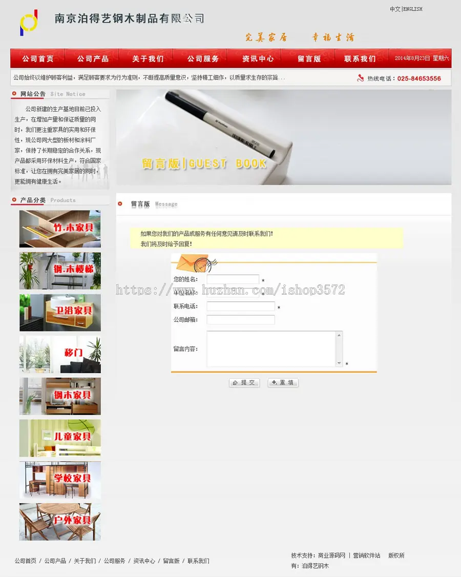 双语漂亮 钢木家具公司企业建站系统网站源码XYM019 ASP+ACC