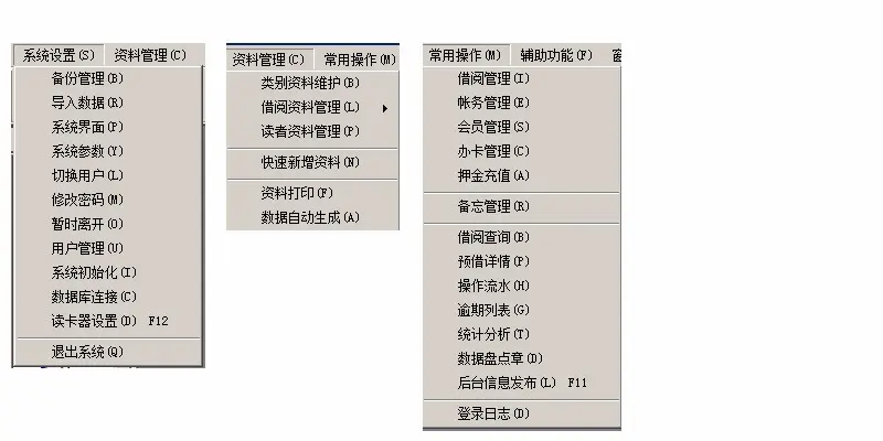 图书管理系统源码 winform C# - 1410 