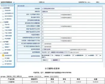 公司企业送货单在线打印管理系统ASP网站源码XYM537 ASP+ACCESS