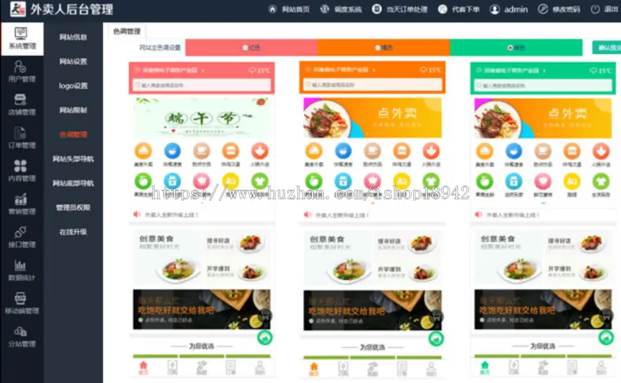 仿美团饿了么程序 外卖人9.0商业版外卖订餐源码 PC+微信+WAP+短信宝 多城市多色版 