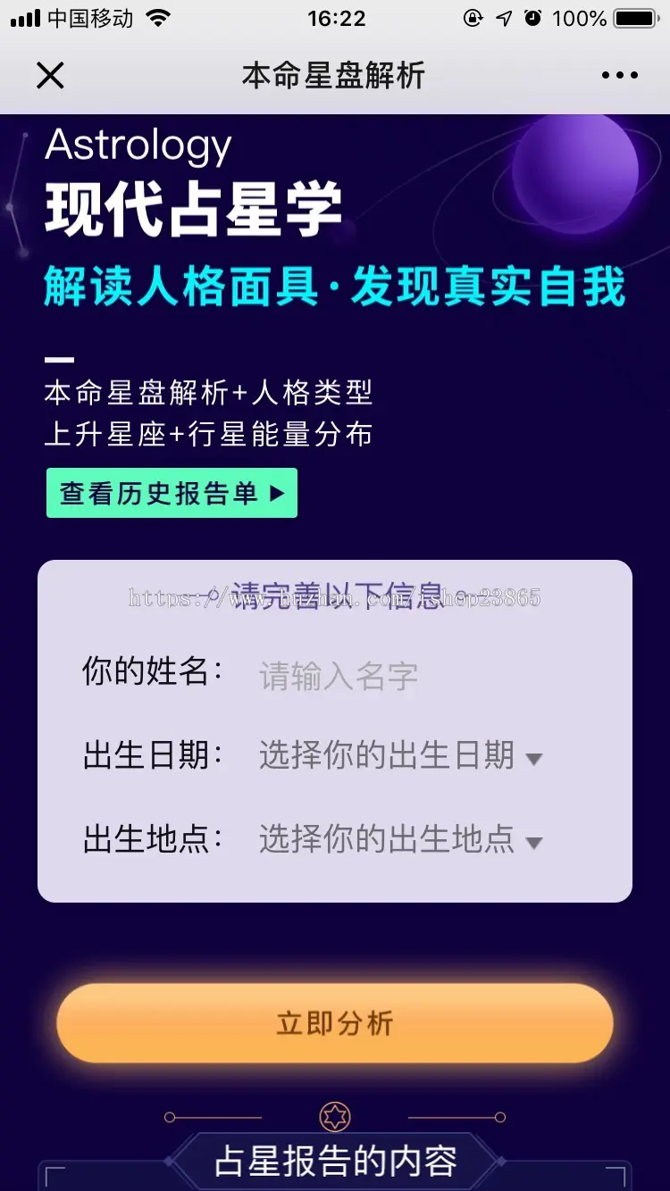 2019新版h5手机端自适应算命源码