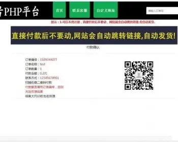 ThinkPHP在线虚拟售卡源码 带免签约支付