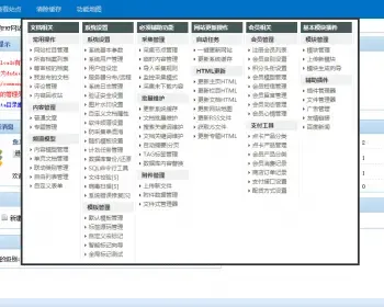 《运营版》新版大气高端通用设备类产品企业营销织梦织梦dedecms网站后台管理模板精简