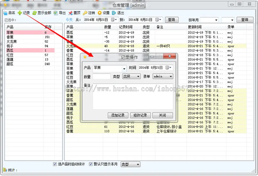 简易仓库进出货源码 vb2010源码 vb.net源码mdb 密码帐号设置 