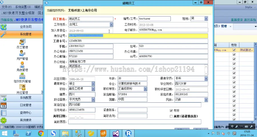 .NET RDifra-mework3.0企业豪华版快速开发框架（Winform+Web）源码 