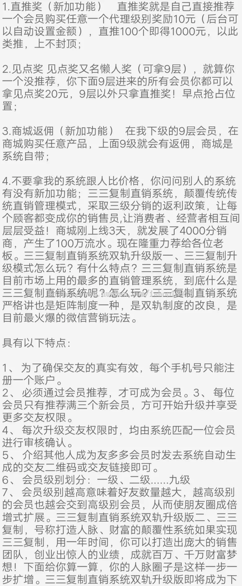 Thinkphp三维九度分销新玩法 微信三三复制直销系统源码