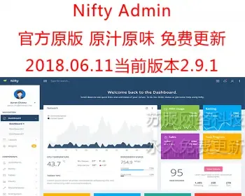 Nifty Admin 2.9.1 Bootstrap响应式后台管理模板 前端开发模版