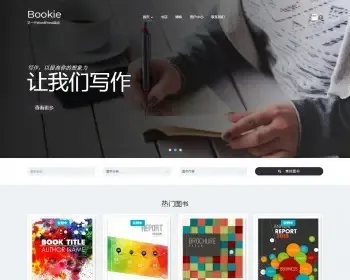 WordPress书店主题Bookie图书商城系统小说网站源码 自适应手机端