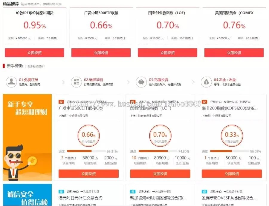 2019 p2p投资理财金融网站系统 ASP版本 基金黄金白银网站源码 手机端三合一