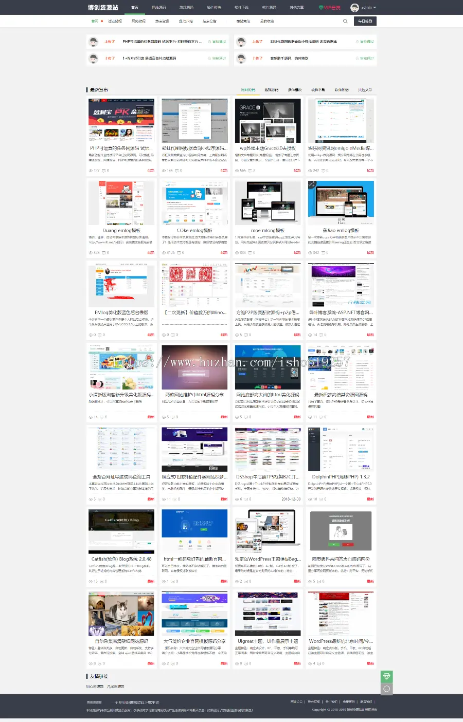 【站长亲测修复】php仿码农网整站源码带数据资源模板销售平台下载站源码