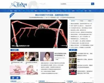 【 带数据】仿百战网新闻资讯网站源码 带手机端新闻资讯网站模板