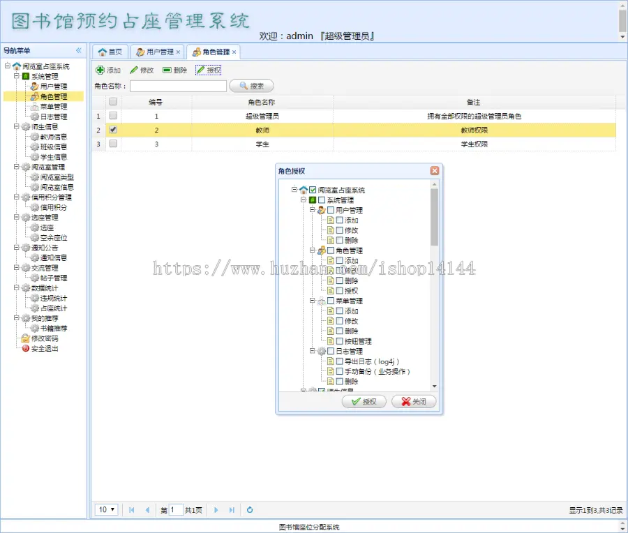 jsp+ssm+mysql 图书馆预约占座管理系统源码附视频运行指导教程