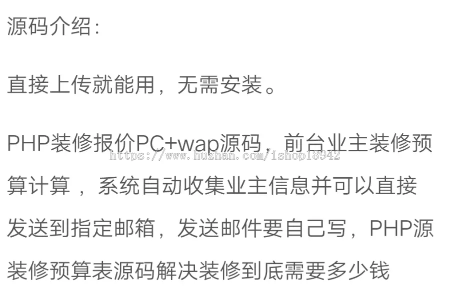 PHP装修报价PC+wap源码 前台业主装修预算计算 仿土巴兔装修报价器源码 