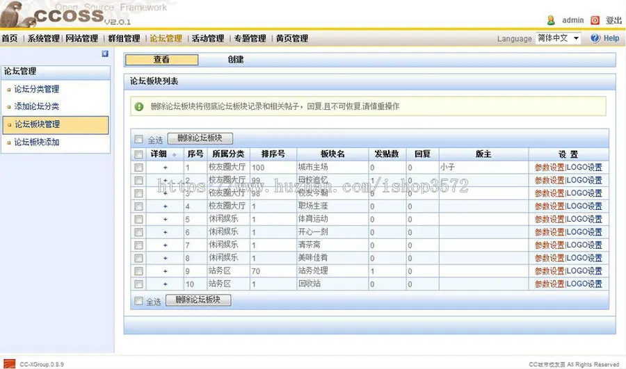 黄色带论坛 城市校友圈同学校友录系统ASP网站源码jy002 ASP+ACC 