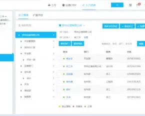 在线办公系统ASP.NET微信企业OA源码 工作流源代码 考勤 外勤程序