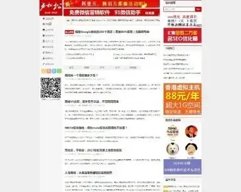 【好评立返10】Z-BlogPHP主题模板_仿卢松松博客（自适应手机端），SEO效果好