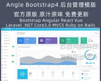 新Angle admin bootstrap响应式后台管理模板 前端开发模版