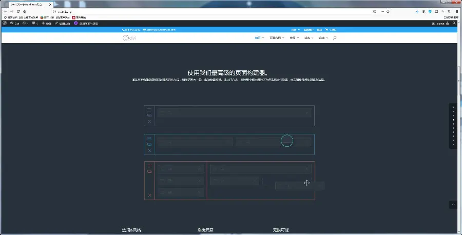 DIVI主题wordpress整站带演示数据打包 自适应 拖拽式修改 大气企业外贸网站源码 