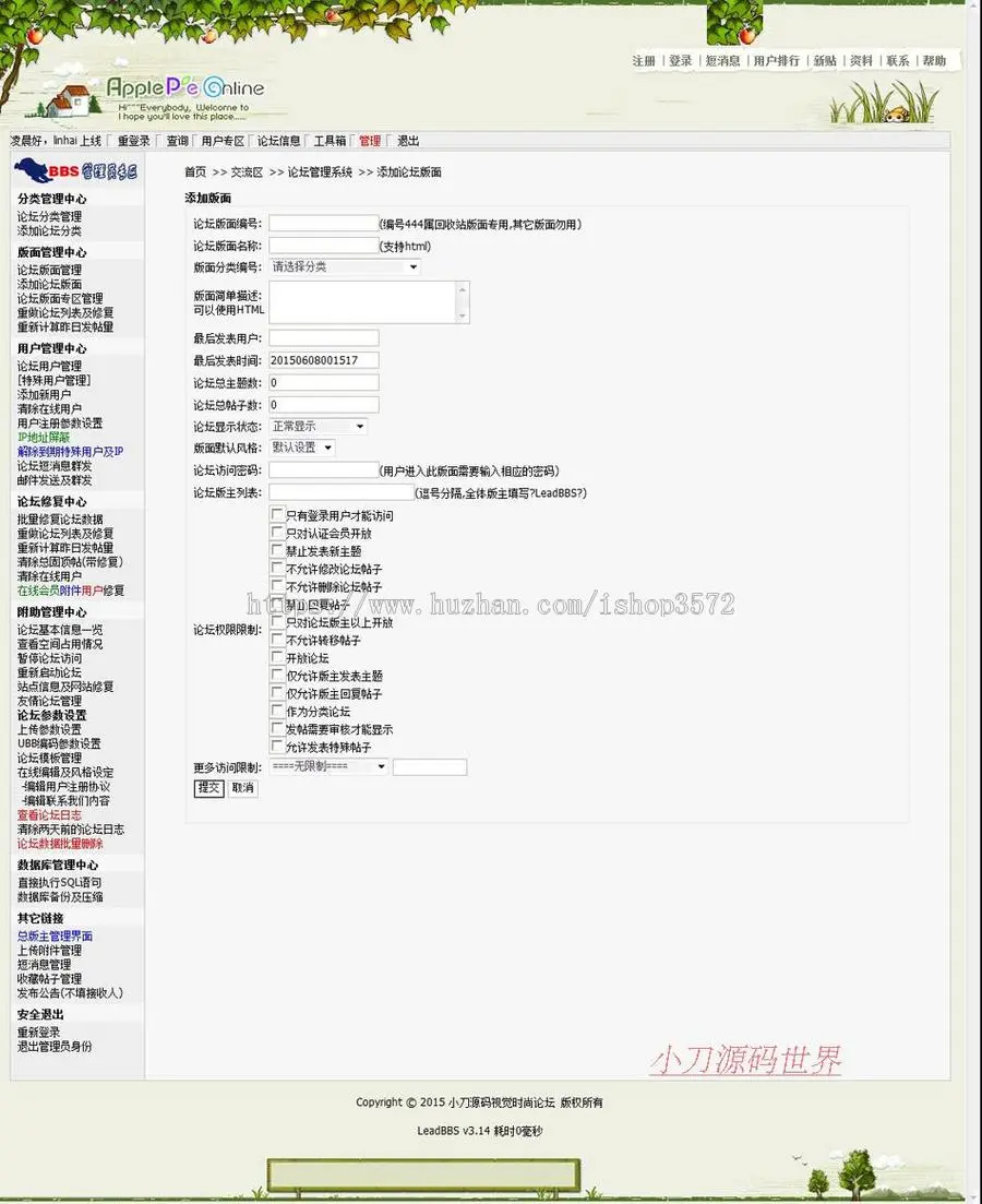 绿色清爽 通用BBS社区论坛管理系统网站源码n0102 ASP+ACC