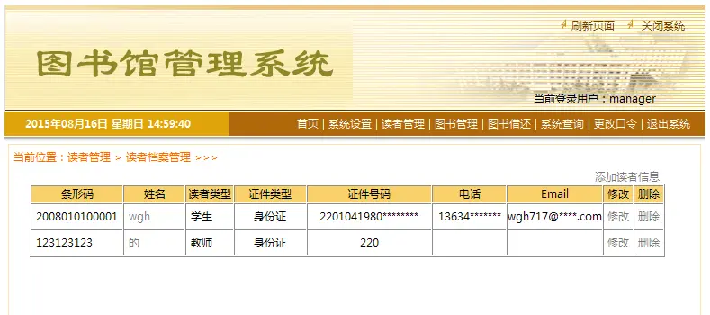 JSP WEB 图书馆管理系统 java源码 保证运行 JSP学习项目